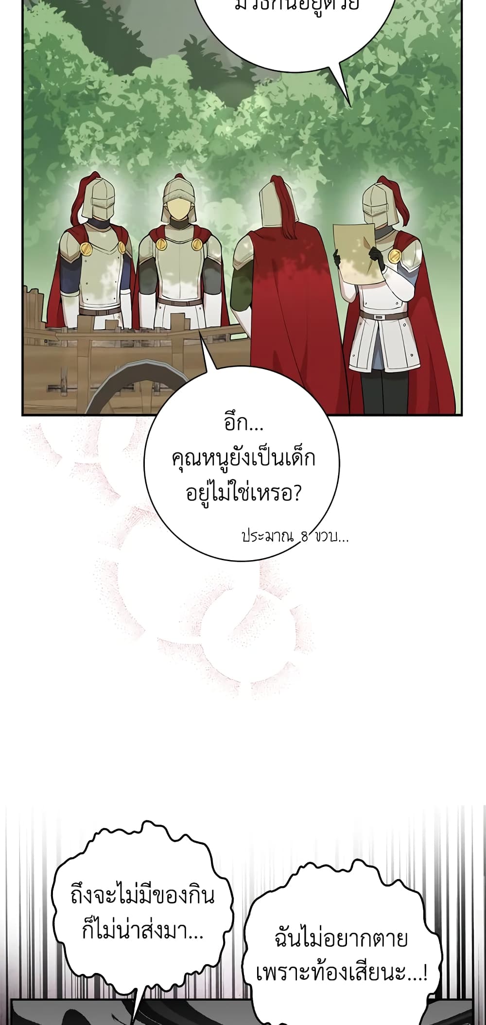 Baby Squirrel Is Good at Everything ตอนที่ 9 (52)